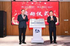 交通银行福建省分行行长黄海、副行长